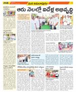 East Godavari Divisions