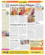 Kurnool Constituencies