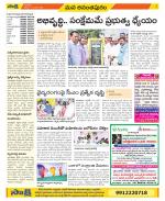 Anantapur Constituencies