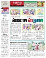 Krishna Constituencies