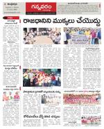 Vjayawada Constituencies