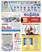 Chittoor District