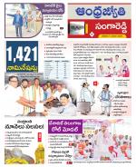 Sangareddy District