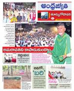 East Godavari District