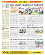 Prakasam Constituencies