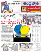 Mahabubnagar District