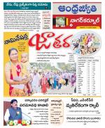 Nagarkurnool District