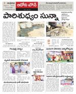 Kurnool constituencies