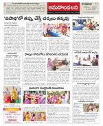 Srikakulam Constituencies