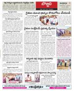 Vizianagaram Constituencies