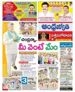 West Godavari District