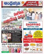 Jayashankar Bhupalpally