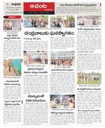 West Godavari Constituencies