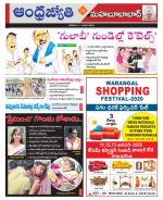 Mahabubabad District