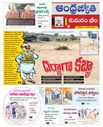 Kumuram Bheem District