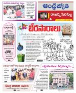 Rajanna Sircilla District