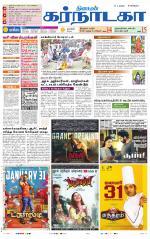 Bangalore Supplement