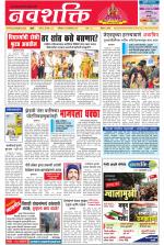 Navshakti Epaper