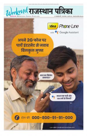 Kota City Patrika Epaper