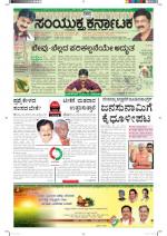 March 31 2014 Bangalore