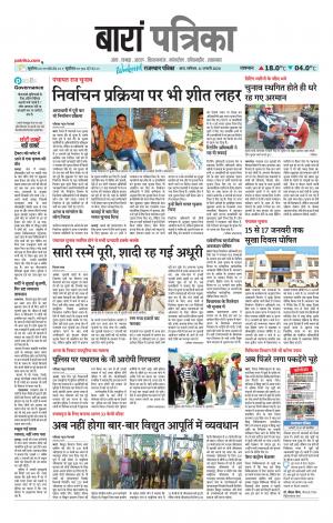 Baran Raj. Patrika Epaper