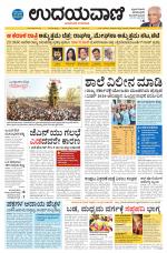 Hubballi Edition