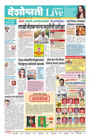 11 Jan Buldhana Live