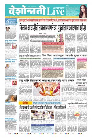 11 Jan Yavatmal Live