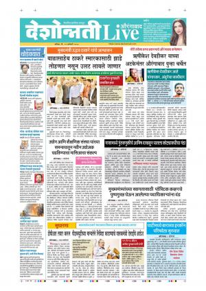 11 Jan Aurangabad Live