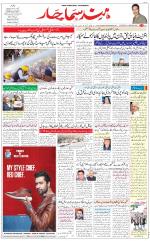 The Daily Hindsamachar Main 