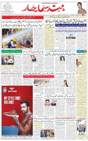 The Daily Hindsamachar Jalandhar
