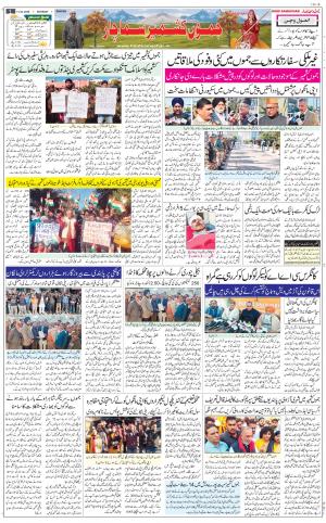 The Daily Hindsamachar Jammu