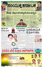 March 23, 2014, Hubli