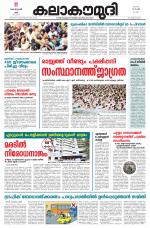 Kalakaumudi Daily Mumbai