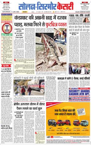  Solan sirmour kesari