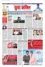 युवाशक्ति