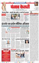 DELHI MAIN - PUNJAB KESARI