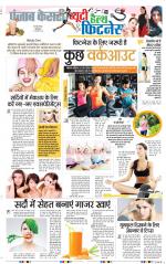 Punjab Kesari Health