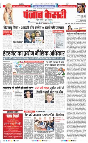 11-01-2020 Punjab Kesari Uttrakhand Main