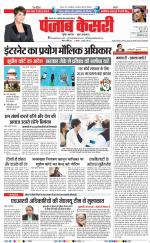 Lucknow - Punjab Kesari