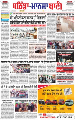  Bhantinda - Mansa Bani