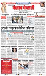 Karnal - Punjab Kesari