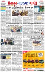 Sangrur -  Barnala Bani