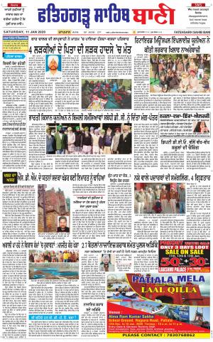  Fatehgarh Sahib Bani