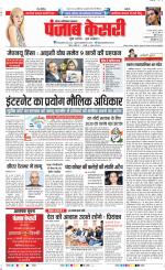 Ghaziabad - Punjab Kesari
