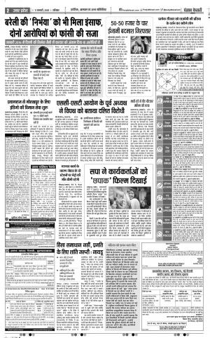 11-01-2020 Punjab Kesari Aligarh