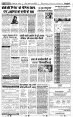Agra - Punjab Kesari