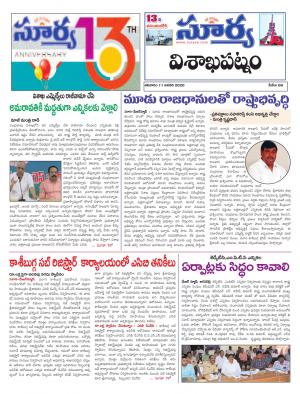 Saturday 11 Jan,2020