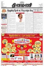 Dinamani - Villupuram