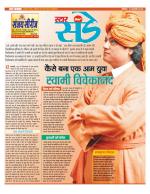 Star Samachar Sunday